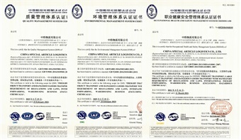 公司順利通過(guò)管理體系三標(biāo)認(rèn)證
