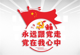 學(xué)報(bào)告 談體會(huì) 話擔(dān)當(dāng) 踐行動(dòng) ——中特物流黨員干部持續(xù)掀起學(xué)貫黨的二十大精神熱潮