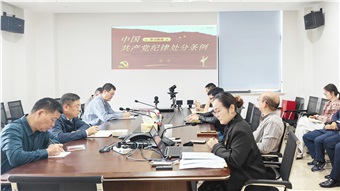 中特物流黨總支召開(kāi)黨紀(jì)學(xué)習(xí)教育黨員大會(huì)
