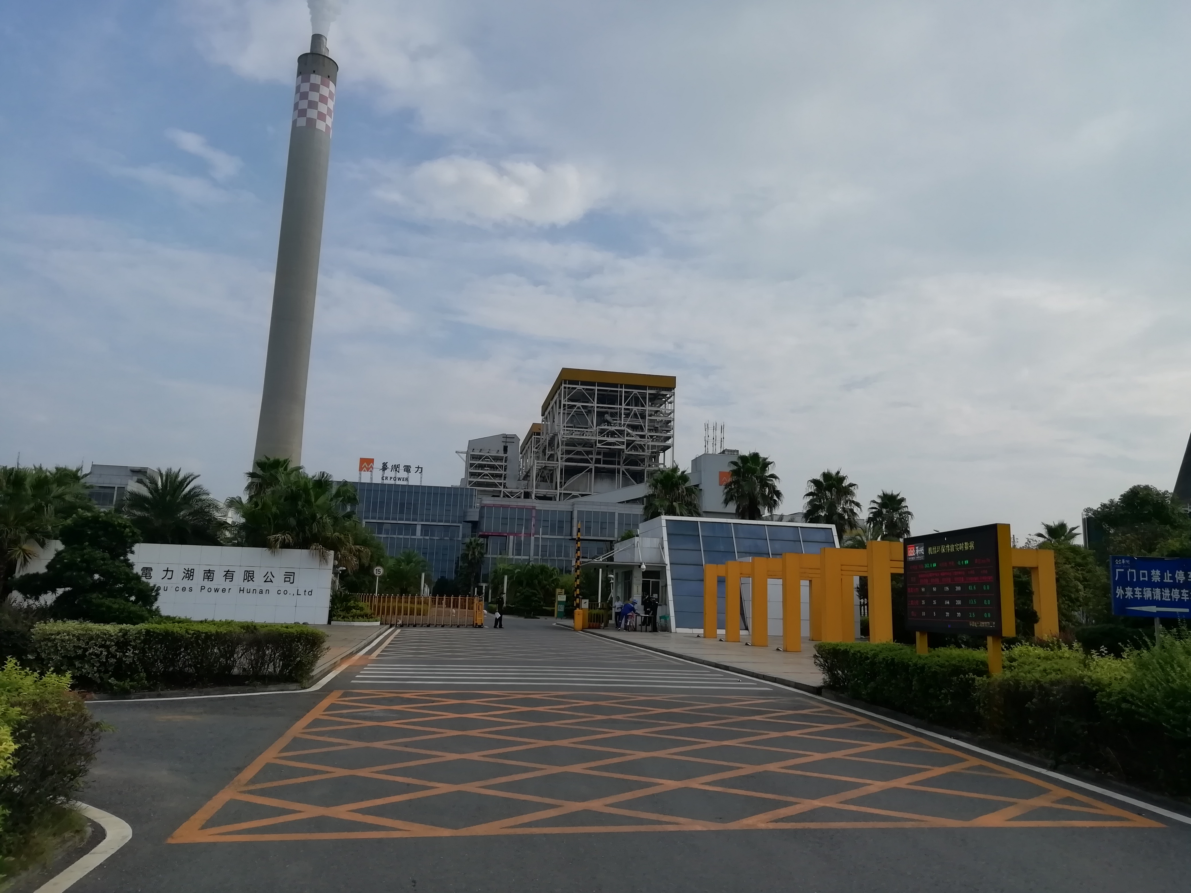 “戰(zhàn)高溫，抗酷暑”—迎華潤電廠運(yùn)煤高峰